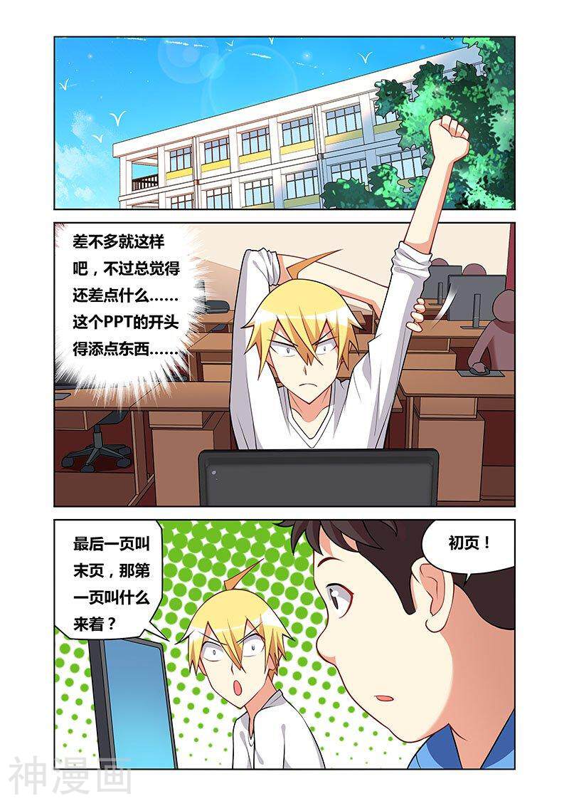 我才不会被女孩子欺负呢韩漫全集-第100话 初夜初页无删减无遮挡章节图片 